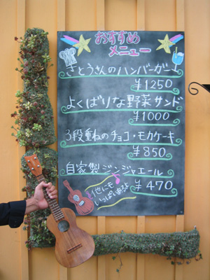 Studio Ghibli by Electro Uke Master Blaster